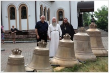 Освящение колоколов для звонницы кафедрального собора в Биробиджане (13 июня 2010 года)